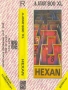 Atari  800  -  hexan_k7_2